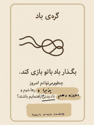 گره زدن 1-نسخه اتوپایلوت