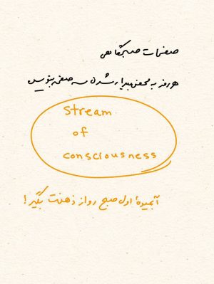 راه هنرمند/ جلسه‌ی اول/ استانبول/ فوریه ۲۰۲۶